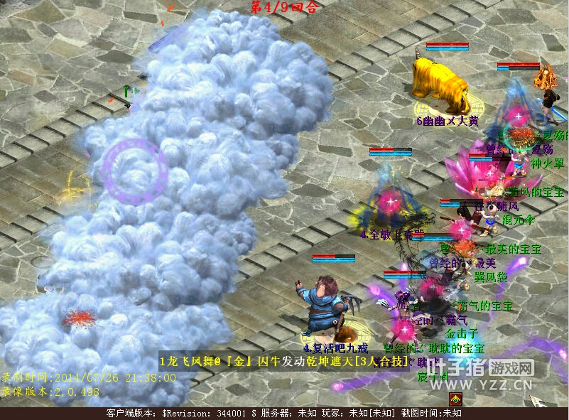 囚牛的灵宝触发乾坤遮天,看敏队怎么调整