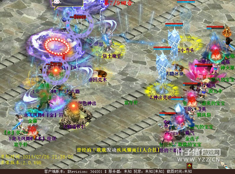 耽耽的灵宝再次触发