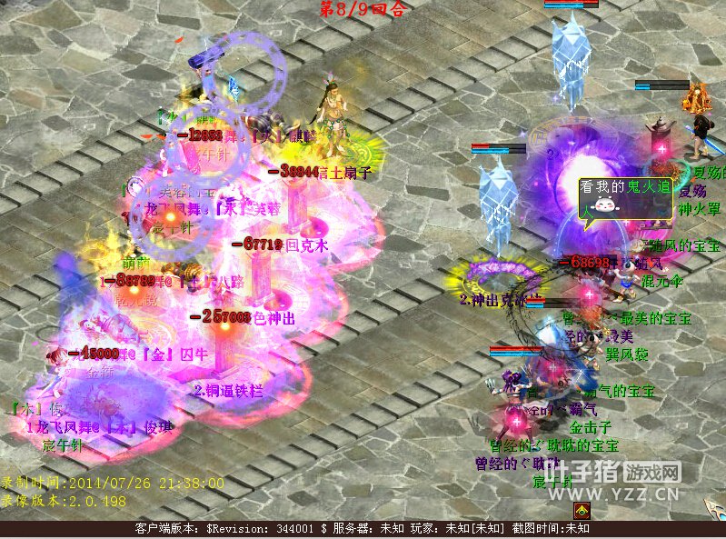 队长最美在队友倒地的情况下乘势鬼火,直接带走敏队。录像:点击下载