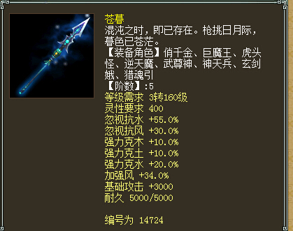 5阶忽视风水武器