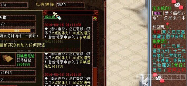 没有帮派还有帮派对话