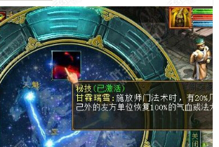 天星技能2