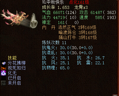 最后开了2个格子