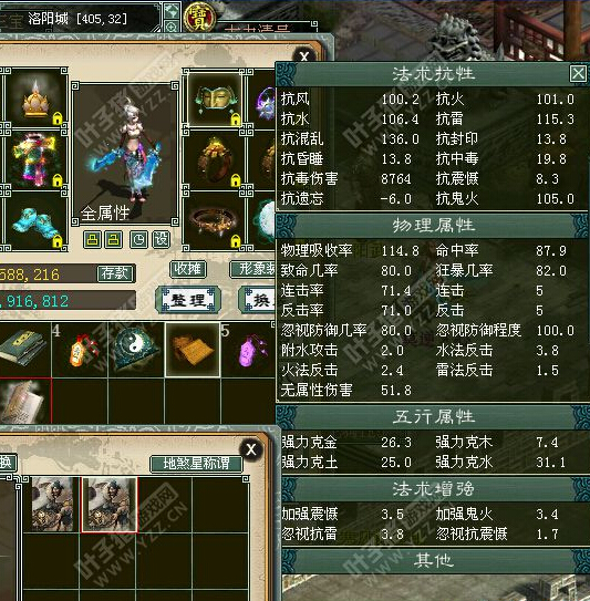 4抗仙法100 雷115