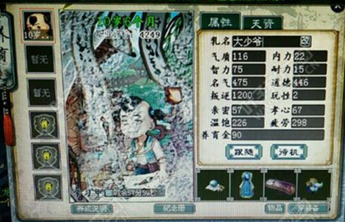 屌丝玩家的孩子,也是不怎么样甚至比很多人都差吧?