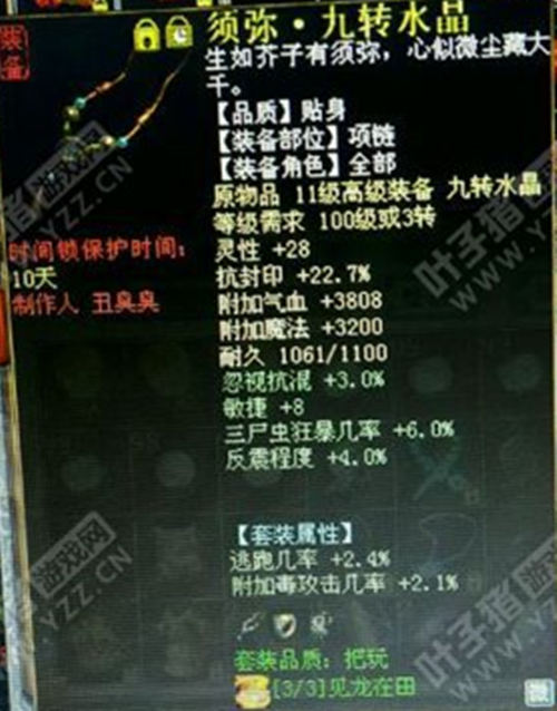 2500W 垃圾忽视3项链