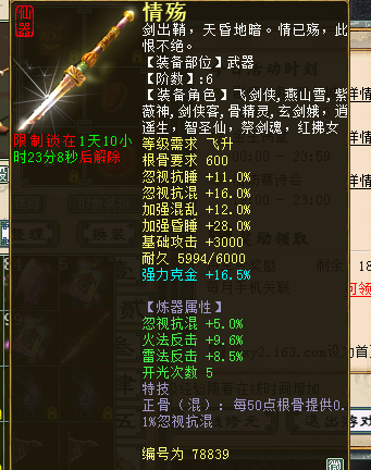 忽视混5,正骨武器