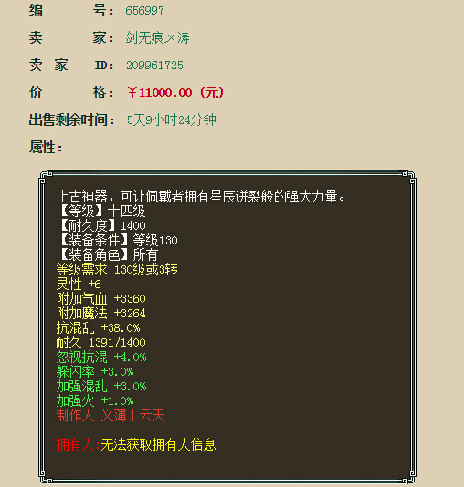 忽视混4强混3项链