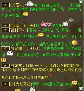 再爱一次铃铛引爆