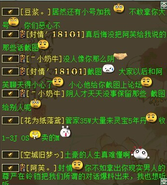 再爱一次铃铛引爆