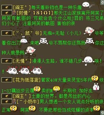 再爱一次铃铛引爆