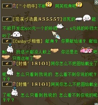 再爱一次铃铛引爆