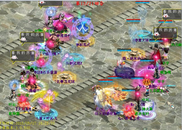 (6)你来我往,互相牵制