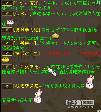 小号喊了也不给,大号喊了直接发位置