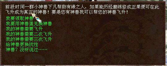 换个神兽蛋(现在已不能换了)