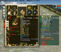 装备-6阶低级召唤兽支援鞋子