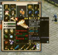 装备-6级特技低级支援兽支援藕丝