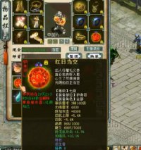 装备-附混返生香