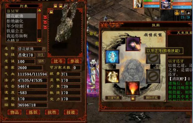 以牙泥石怪2500元