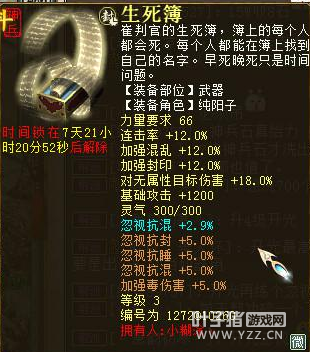 三级,蓝字忽视混2.9