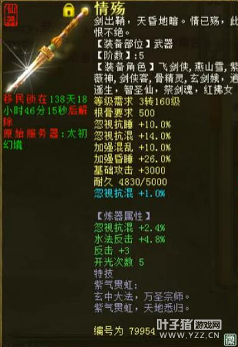 五阶,蓝字忽视混1.0