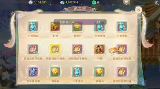 获得终极技能书残卷