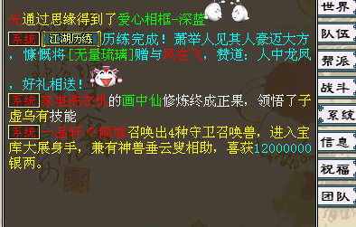 重修出来的子虚画中仙,真的是要发财啊!