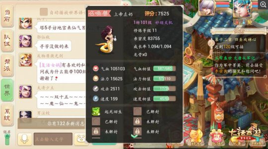 1转100级复活女娲