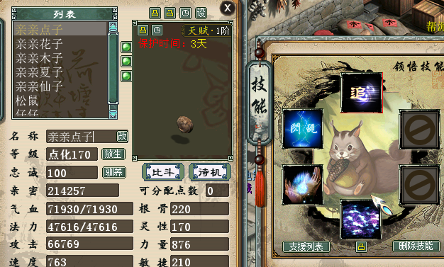 分花松鼠9000W=200元