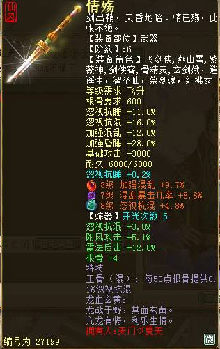 天门夏天的传奇混武器