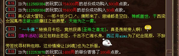 紫禁剑魂出了