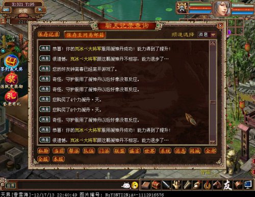 大话3霸王打孔直播