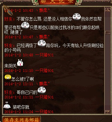 长安月下小梁事件聊天记录