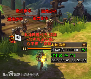轩辕传奇