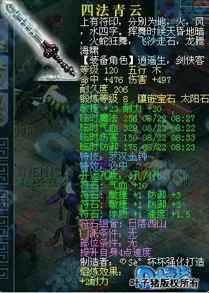 120耐敏双加武器