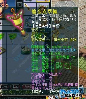 140高灵项链