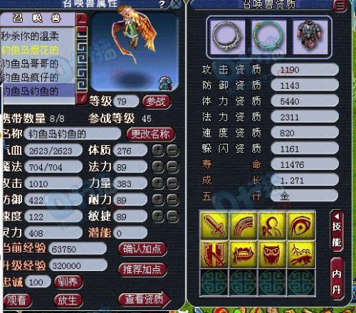 钓鱼岛精锐团队展示