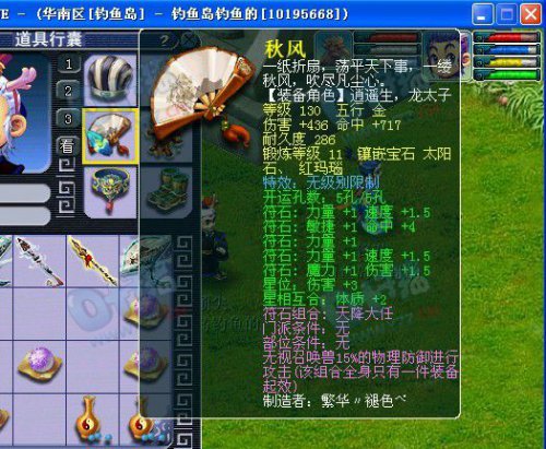 钓鱼岛精锐团队展示