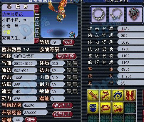 钓鱼岛精锐团队展示