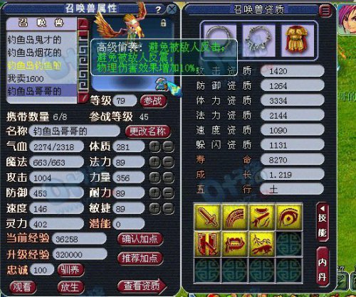 钓鱼岛精锐团队展示