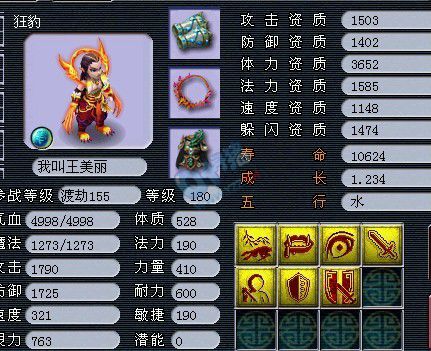 天元玩家展示 不磨变身套弱点鞋子真好用