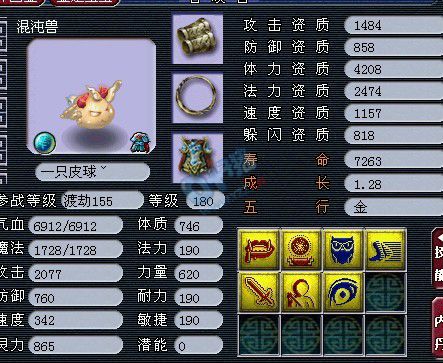 天元玩家展示 不磨变身套弱点鞋子真好用