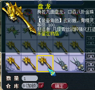 梦幻西游神威玩家为神器疯狂 直播鉴定六车装备
