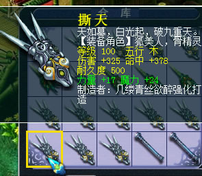 梦幻西游神威玩家为神器疯狂 直播鉴定六车装备