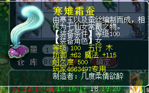 梦幻西游神威玩家为神器疯狂 直播鉴定六车装备