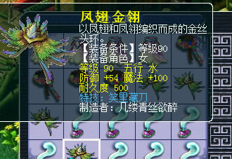 梦幻西游神威玩家为神器疯狂 直播鉴定六车装备