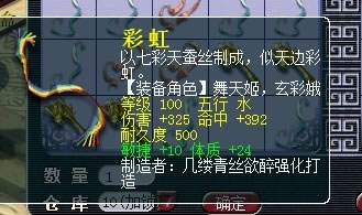 梦幻西游神威玩家为神器疯狂 直播鉴定六车装备