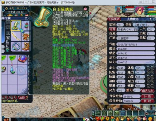 流溪河精锐大唐展示