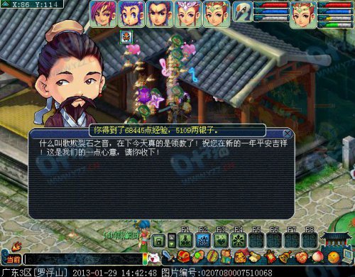 新春浮生乐测试