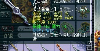 女神不要我 直播装备泄愤发现GM也不爱我